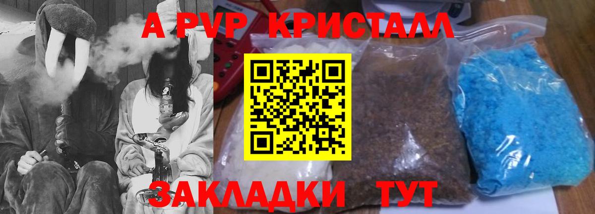 Alpha PVP VHQ Фролово
