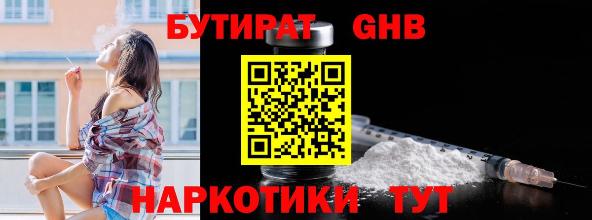 Фролово  БУТИРАТ буратино  Бутират  Вход с VPN 