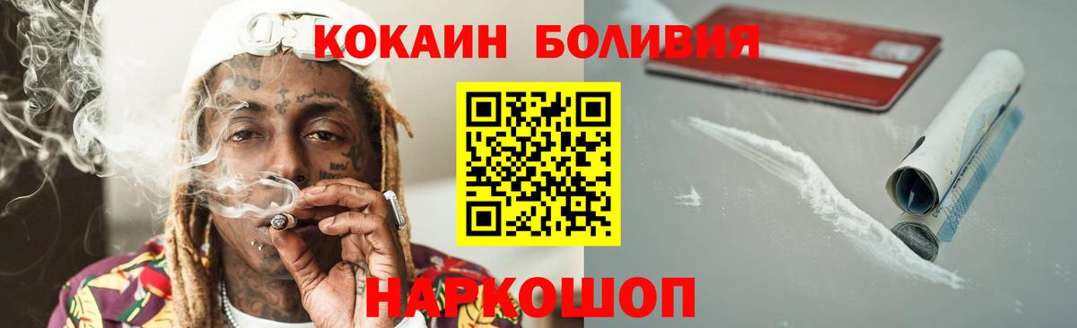 Кокаин  Вход с VPN  Кокаин Колумбийский  Фролово  Cocaine VHQ 