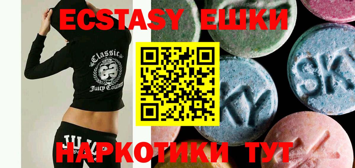 ЭКСТАЗИ 280 MDMA  где найти наркотики  Фролово  Вход с VPN  Ecstasy бентли 