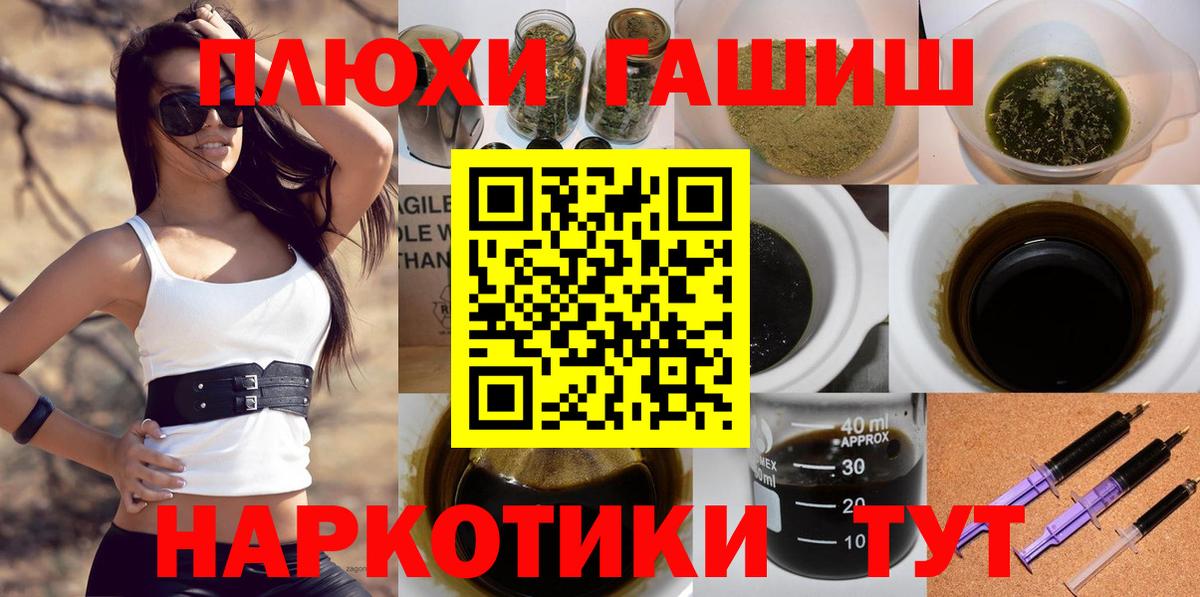 ГАШИШ Premium  ГАШ  Вход с VPN  Фролово  ГАШ Cannabis 