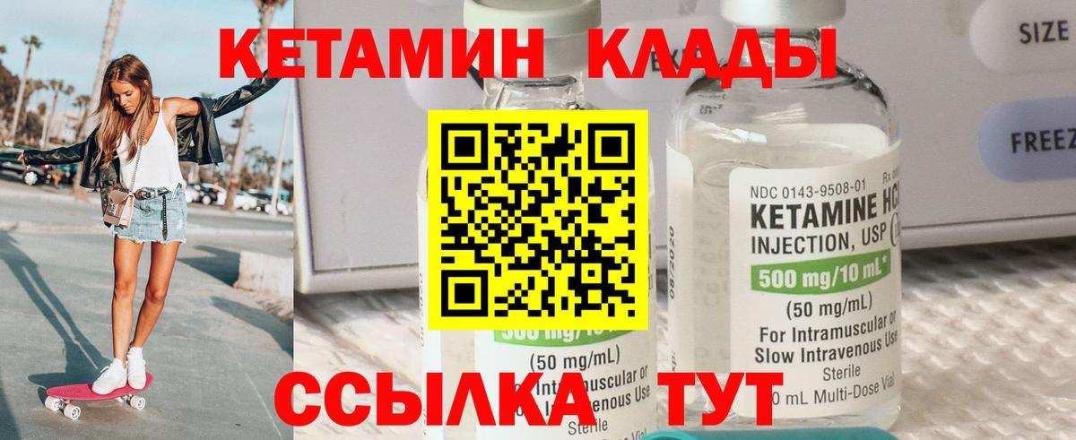Фролово  Кетамин ketamine  Вход с VPN  Кетамин VHQ 