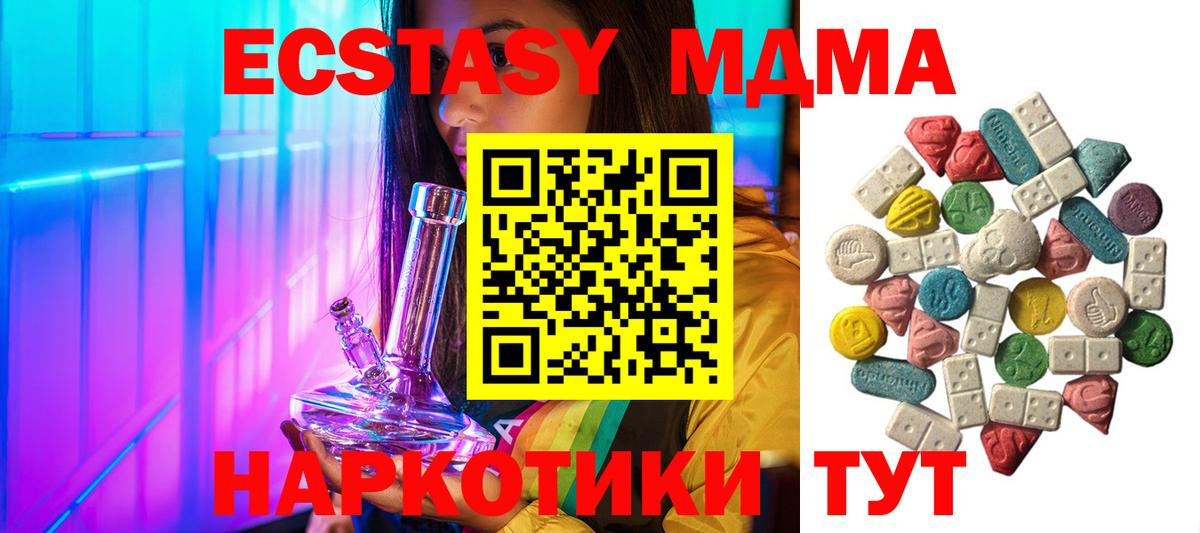 MDMA кристаллы Фролово
