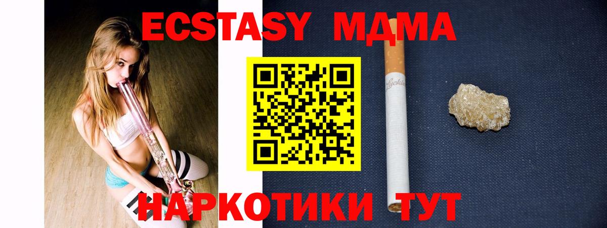 МДМА VHQ  МДМА  Фролово  МДМА crystal  Вход с VPN 