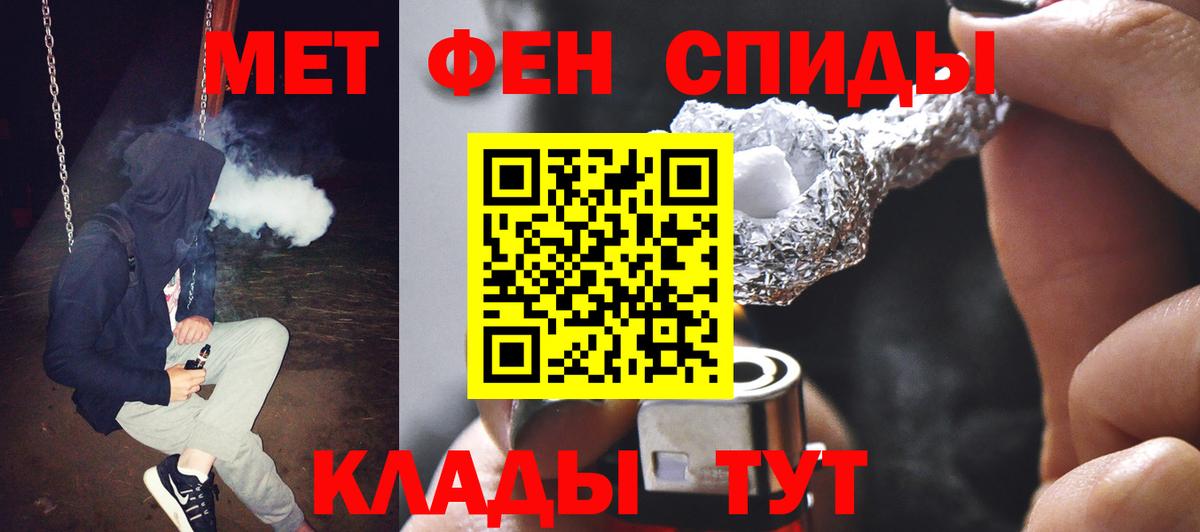Метамфетамин пудра  Метамфетамин пудра  Фролово  Вход с VPN 