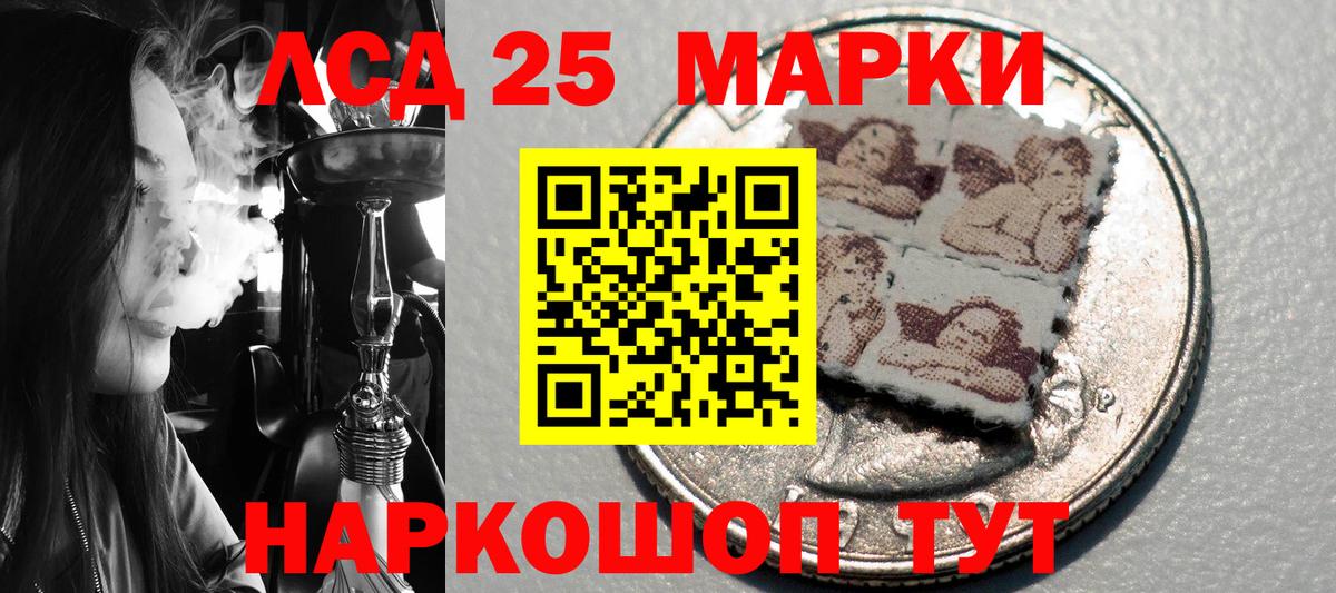 Наркотические марки 1,8мг Фролово