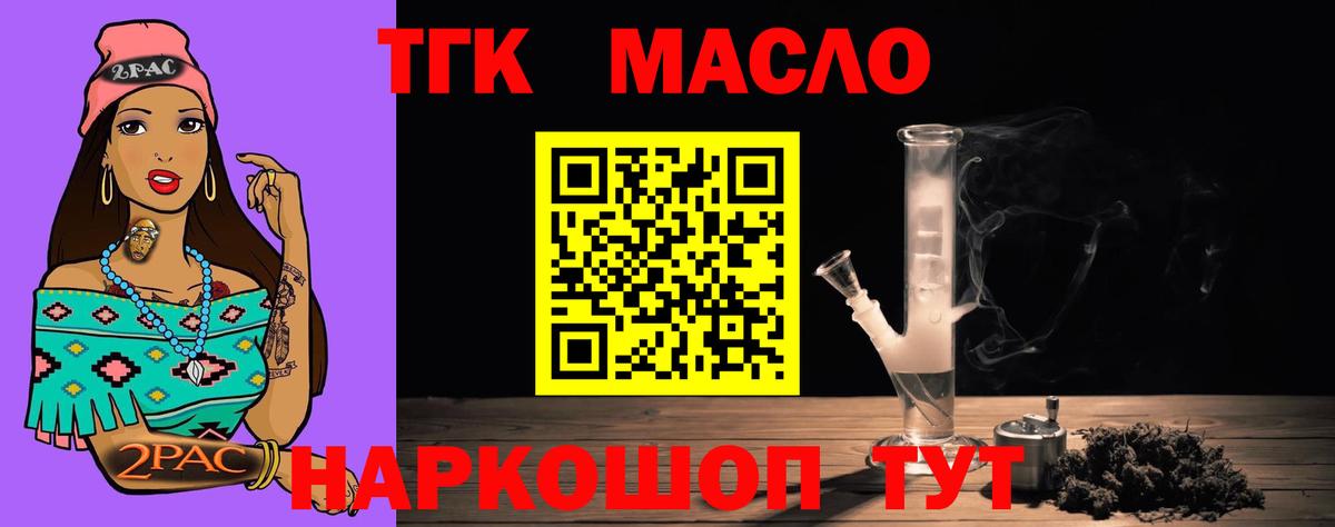 ТГК Wax  ТГК THC oil  Вход с VPN  Фролово 