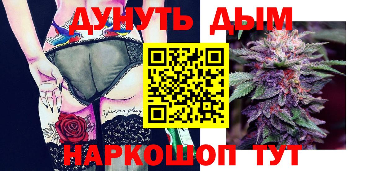 МАРИХУАНА SATIVA & INDICA Фролово